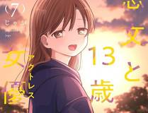 地球尽头